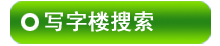 �绯д��¥������Ϣ